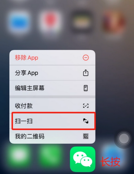 城西苹果手机维修分享iPhone 15如何快速打开扫一扫 