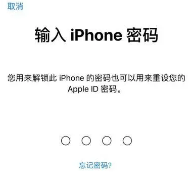 城西苹果15维修网点分享iPhone 15六位密码怎么改四位 