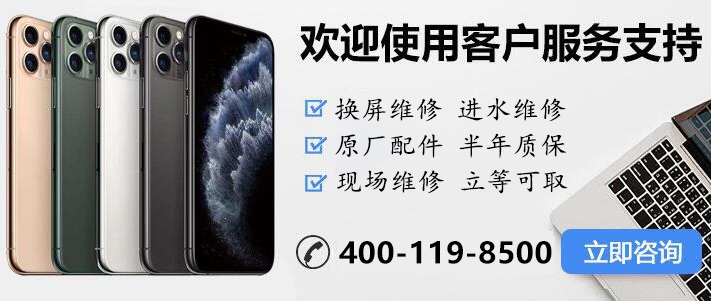 城西苹果维修服务网点地址查询