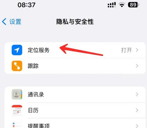 城西苹果客服中心分享iPhone 输入“发现石油”触发定位 