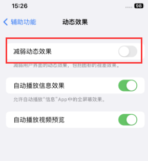 城西苹果售后维修点分享苹果iPhone如何隐藏dock栏 