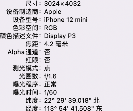 城西苹果15维修服务分享iPhone 15拍的照片太亮解决办法 