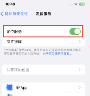 城西苹果维修客服分享如何在iPhone上隐藏自己的位置 