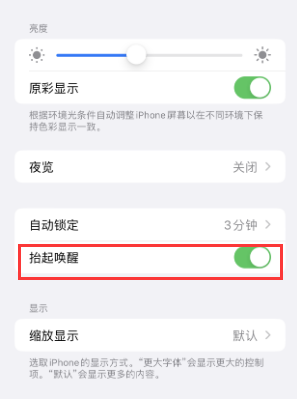 城西苹果授权维修站分享iPhone轻点无法唤醒怎么办