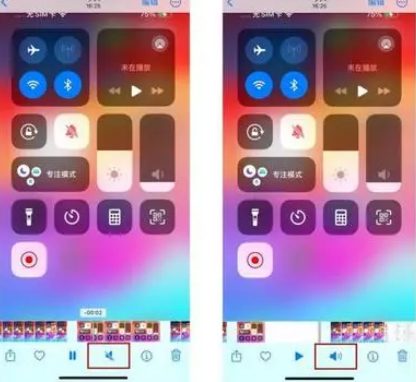 城西苹果15维修网点分享iPhone15录屏没有声音怎么办 