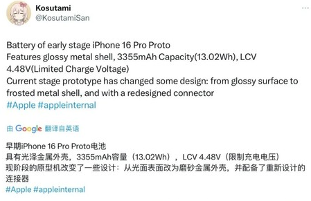 城西苹果16pro维修分享iPhone 16Pro电池容量怎么样