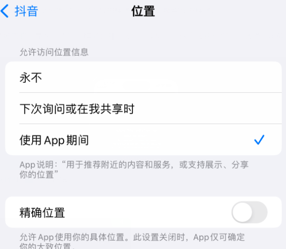 城西apple服务如何检查iPhone中哪些应用程序正在使用位置 