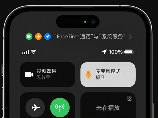 城西苹果授权维修网点分享iPhone在通话时让你的声音更清晰 