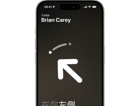 城西苹果15维修iPhone15使用“查找”与朋友见面