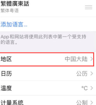 城西苹果无线网维修店分享iPhone无线局域网无法开启怎么办