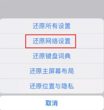 城西苹果无线网维修店分享iPhone无线局域网无法开启怎么办