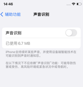 城西苹果锁屏维修分享iPhone锁屏时声音忽大忽小调整方法