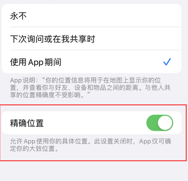 城西苹果服务中心分享iPhone查找应用定位不准确怎么办 