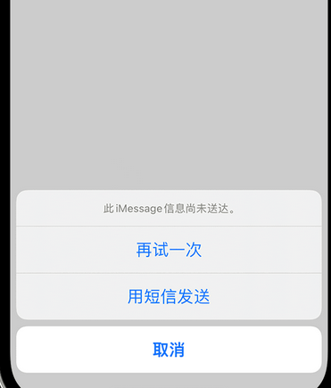 城西apple维修iPhone上无法正常发送iMessage信息