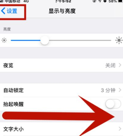 城西苹果维修网点分享iPhone快速返回上一级方法教程 