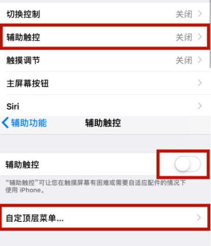 城西苹城西果维修网点分享iPhone快速返回上一级方法教程