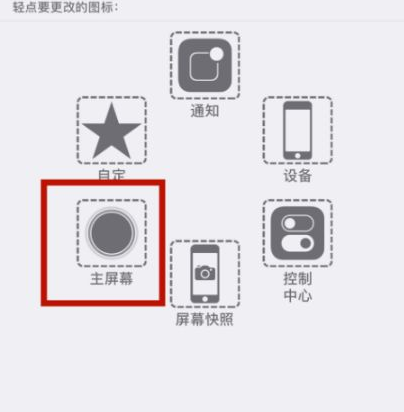 城西苹城西果维修网点分享iPhone快速返回上一级方法教程