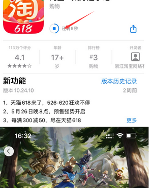 城西苹城西果维修站分享如何查看App Store软件下载剩余时间