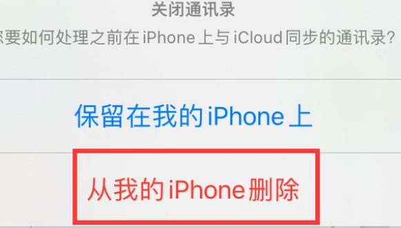 城西苹果14维修站分享iPhone14如何批量删除联系人 