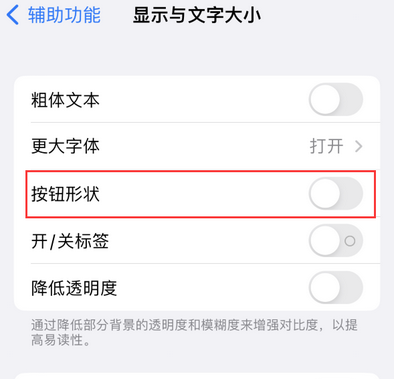 城西苹果换屏维修分享iPhone屏幕上出现方块按钮如何隐藏