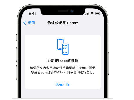 城西苹果14维修网点分享iPhone14如何增加iCloud临时免费空间