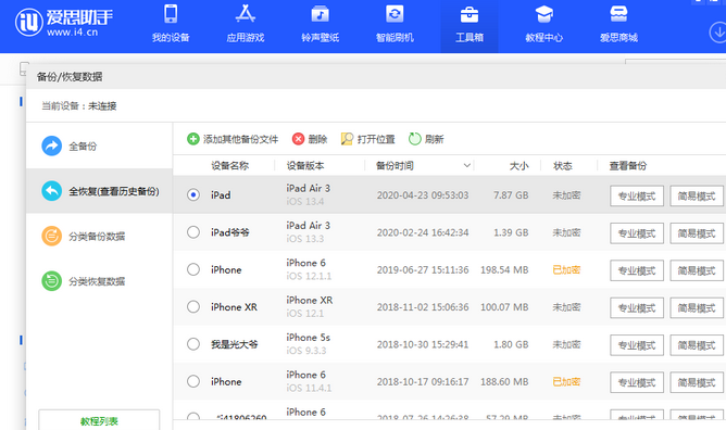 城西苹果14维修网点分享iPhone14如何增加iCloud临时免费空间