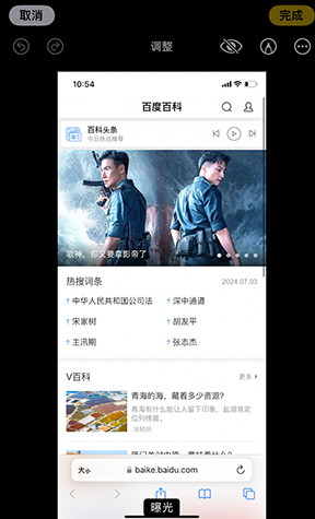 城西iPhone维修服务分享iPhone怎么批量修图