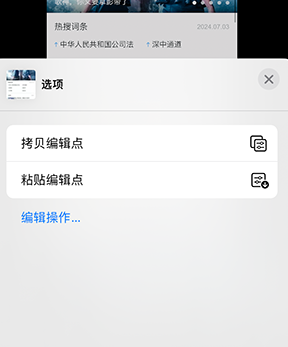 城西iPhone维修服务分享iPhone怎么批量修图