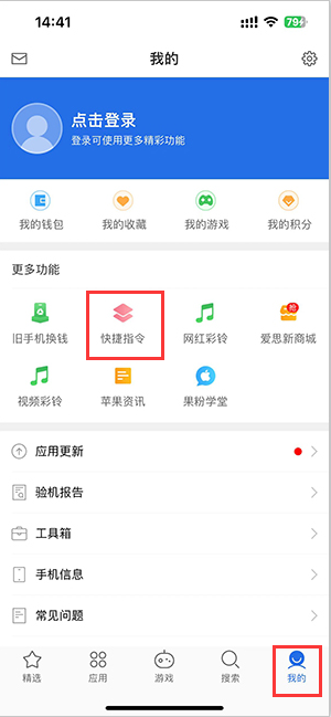 城西苹果服务中心分享iPhone的快捷指令如何使用 