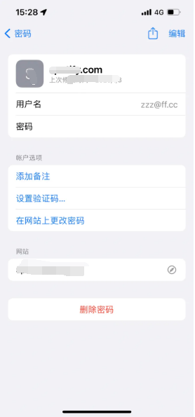 城西苹果14服务点分享iPhone14忘记APP密码快速找回方法 