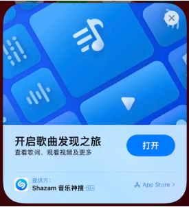 城西苹果14维修站分享iPhone14音乐识别功能使用方法 