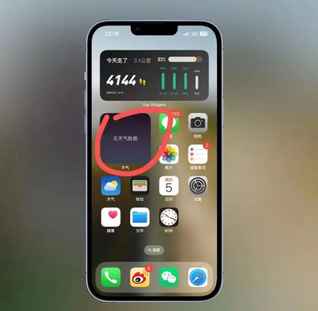 城西苹果手机维修分享:iOS16主屏幕天气小组件无法正常工作怎么办？ 