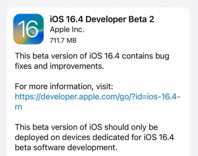 城西苹果手机维修分享：iOS16.4 Beta2升级建议 