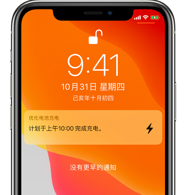 城西苹果手机维修分享iPhone 充不满电的原因 