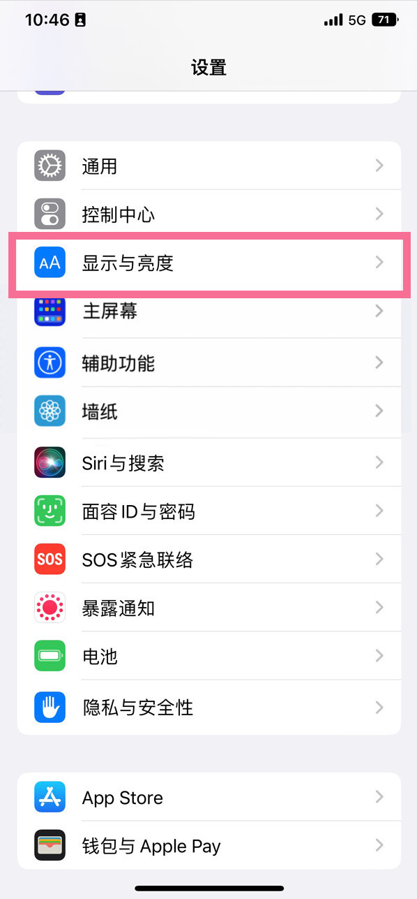 城西苹果14维修店分享iPhone14 plus如何设置护眼模式 