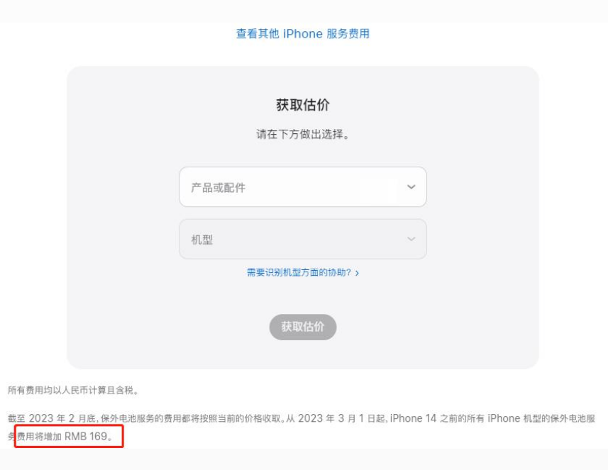 城西苹果手机维修分享建议旧iPhone机型赶紧去换电池 