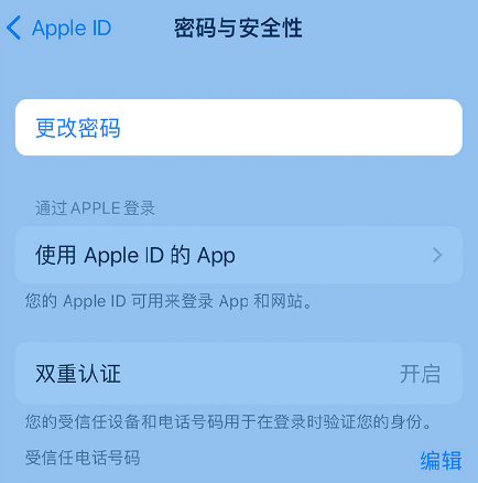 城西苹果14维修店分享如何在 iPhone 14 上重设密码 