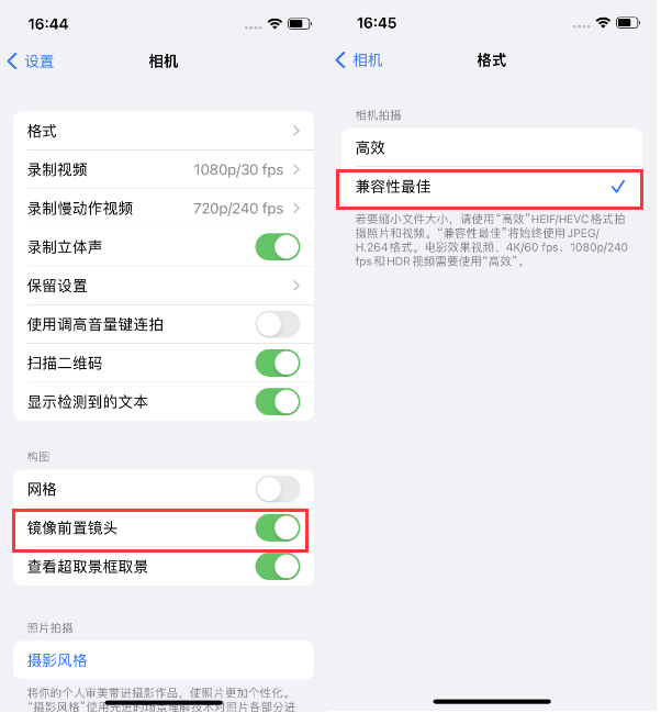 城西苹果14维修分享iPhone14到手后要做的设置 