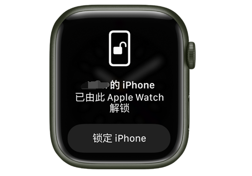 城西苹果手机维修分享用 AppleWatch 解锁配备面容 ID 的 iPhone方法 