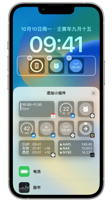 城西苹果维修网点分享iOS 16 如何在锁屏上添加小组件？点击无响应如何解决？ 