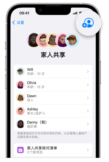 城西苹果维修网点分享iOS 16 小技巧：通过“家人共享”为孩子创建 Apple ID 