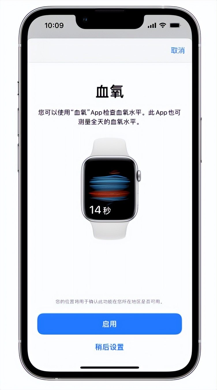 城西苹果14维修店分享使用iPhone 14 pro测血氧的方法 