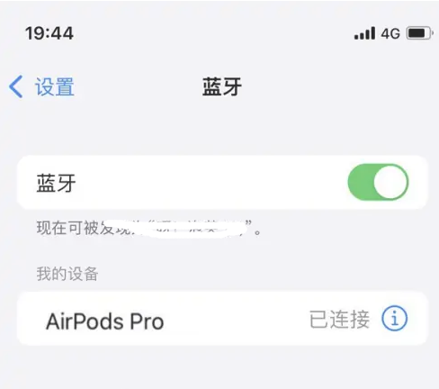 城西苹果维修网点分享AirPods Pro连接设备方法教程 