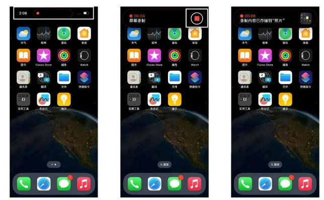 iPhone14 如何录屏？iPhone14 录屏操作方法