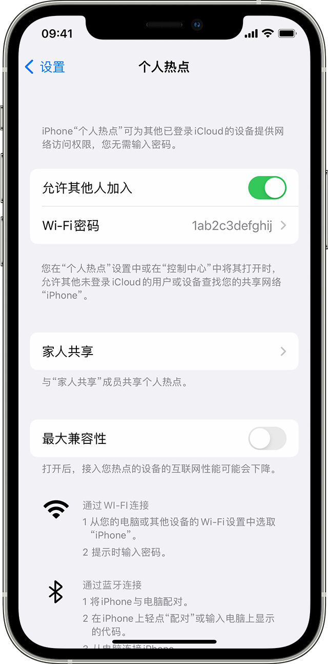 城西苹果14维修分享iPhone 14 机型无法开启或使用“个人热点”怎么办 