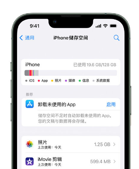 城西苹果14维修店分享管理 iPhone 14 机型储存空间的方法 