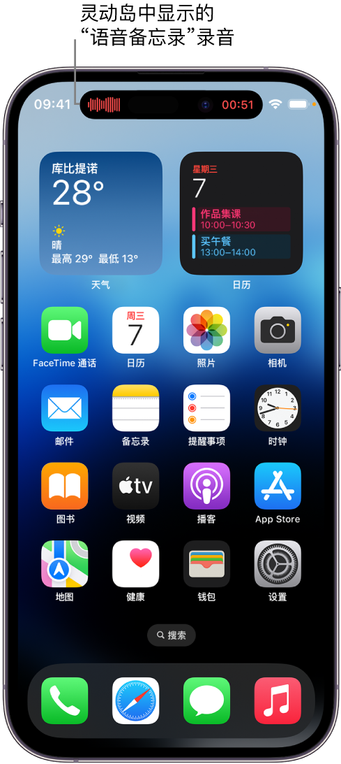 城西苹果14维修分享在 iPhone 14 Pro 机型中查看灵动岛活动和进行操作 