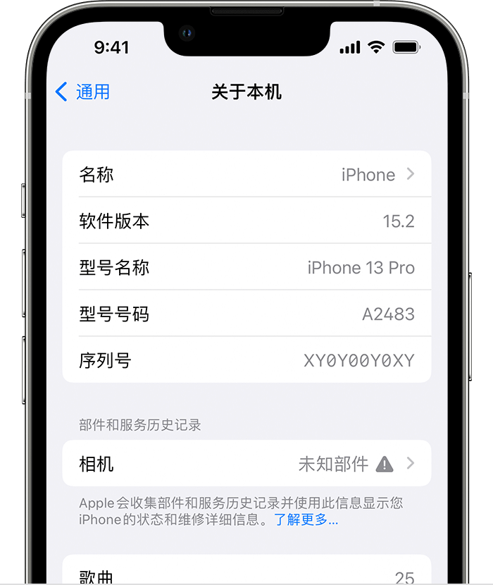 城西苹果维修分享iPhone 出现提示相机“未知部件”是什么原因？ 