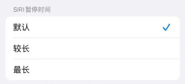 城西苹果维修分享iOS 16上隐藏的Siri的四种新用法 