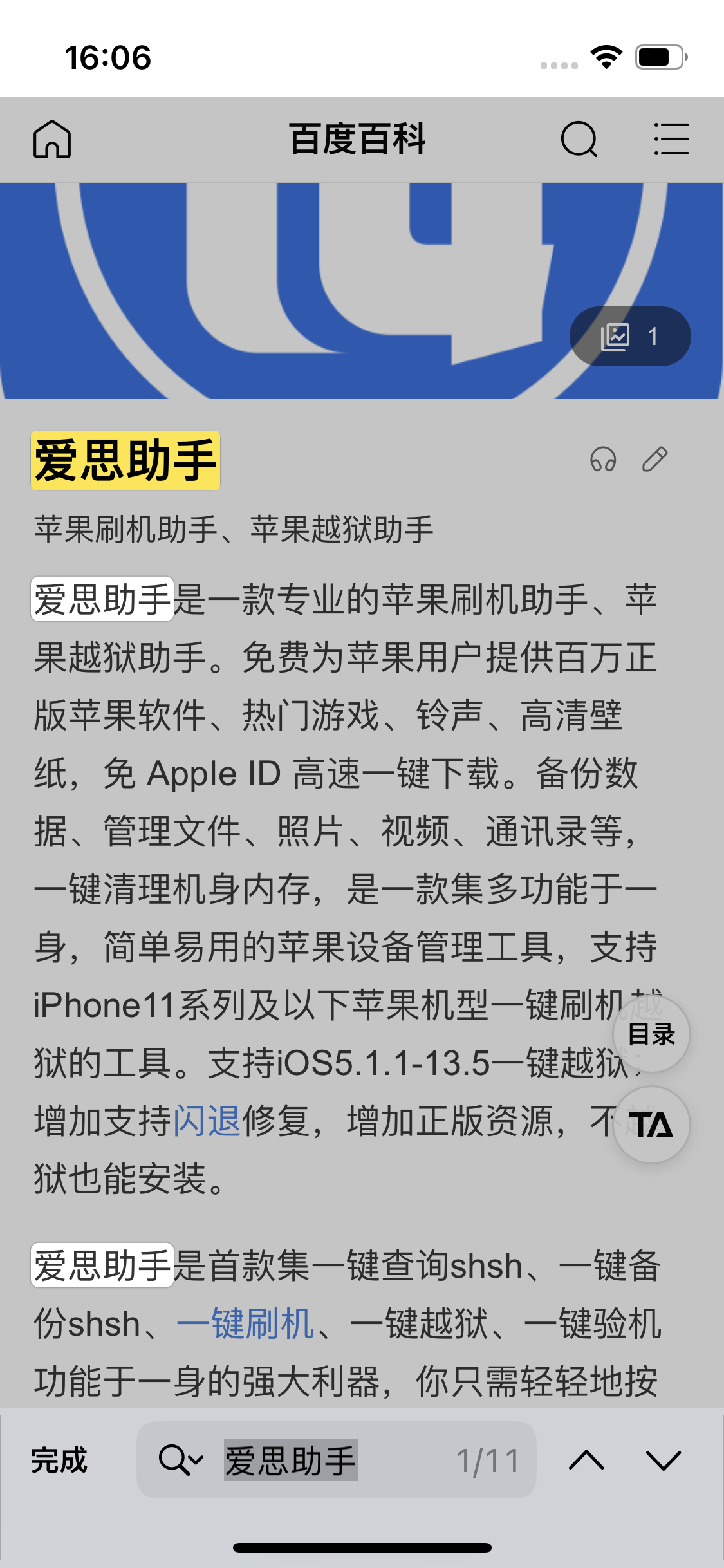 城西苹果14维修分享iPhone 14手机如何在safari浏览器中搜索关键词 